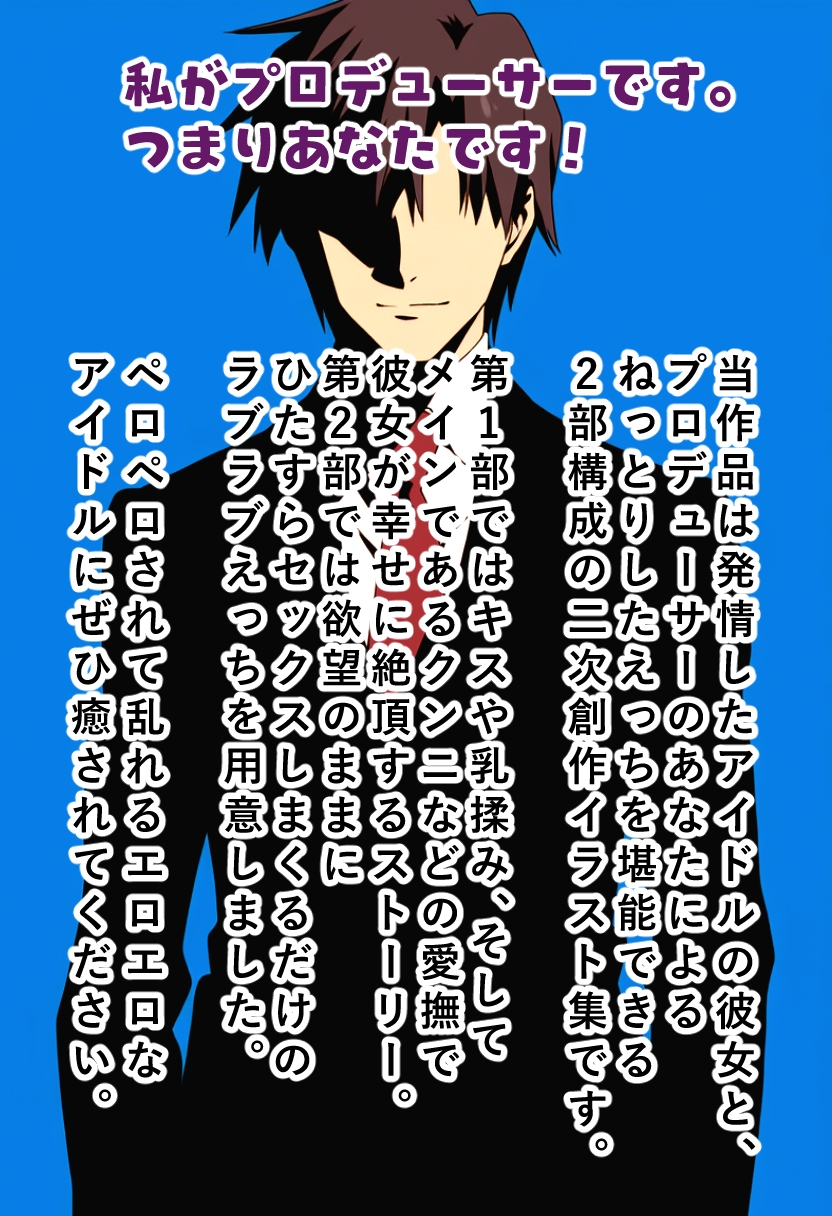 ペロペロ★シンデレラ 輿○幸子は発情してもカワイイ_8