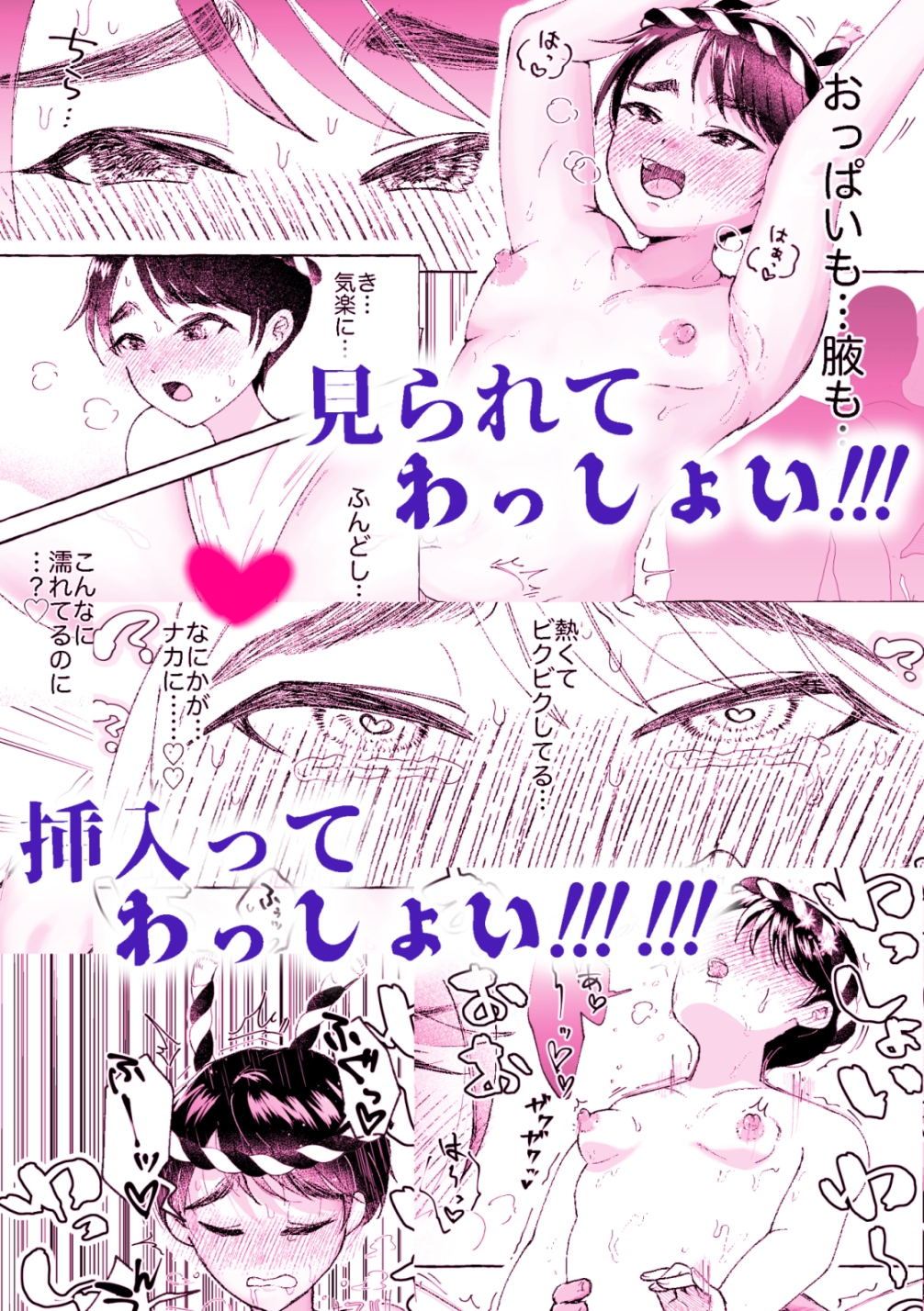 いつきくん♀のふんどしチャレンジ！ 画像4