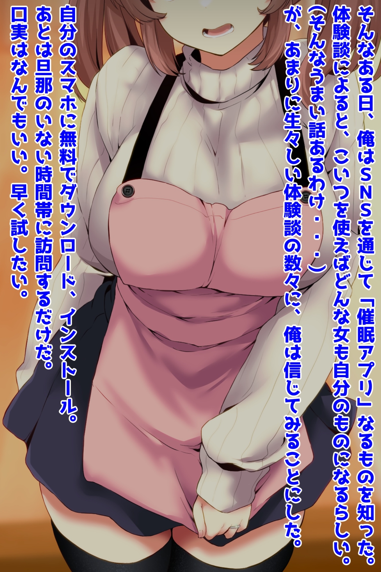 隣人ラブラブ夫婦、幼妻催○NTR 画像1