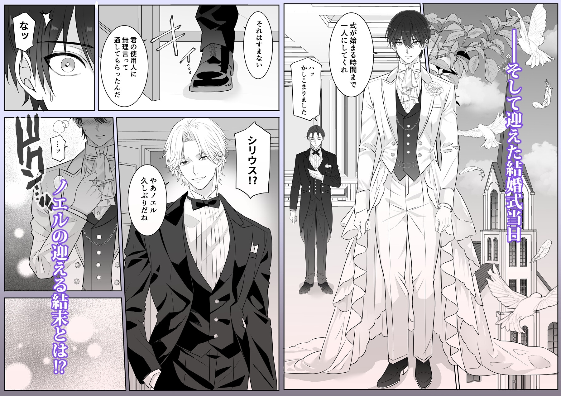 代償はカラダで♡没落寸前伯爵と幼馴染公爵の淫らな秘密の契約 画像8