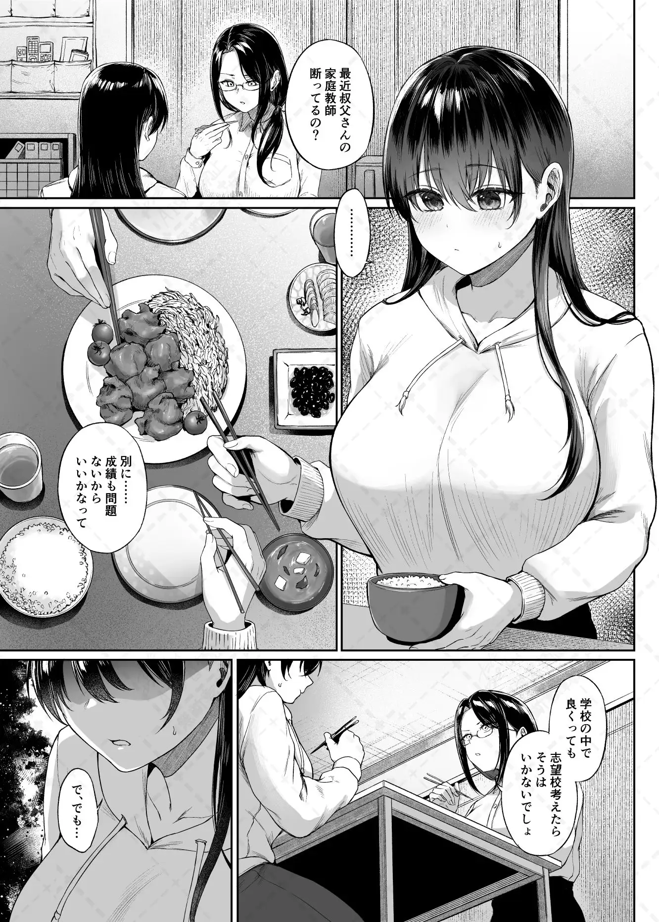 爆乳優等生に必要なちんぽのお勉強 中編