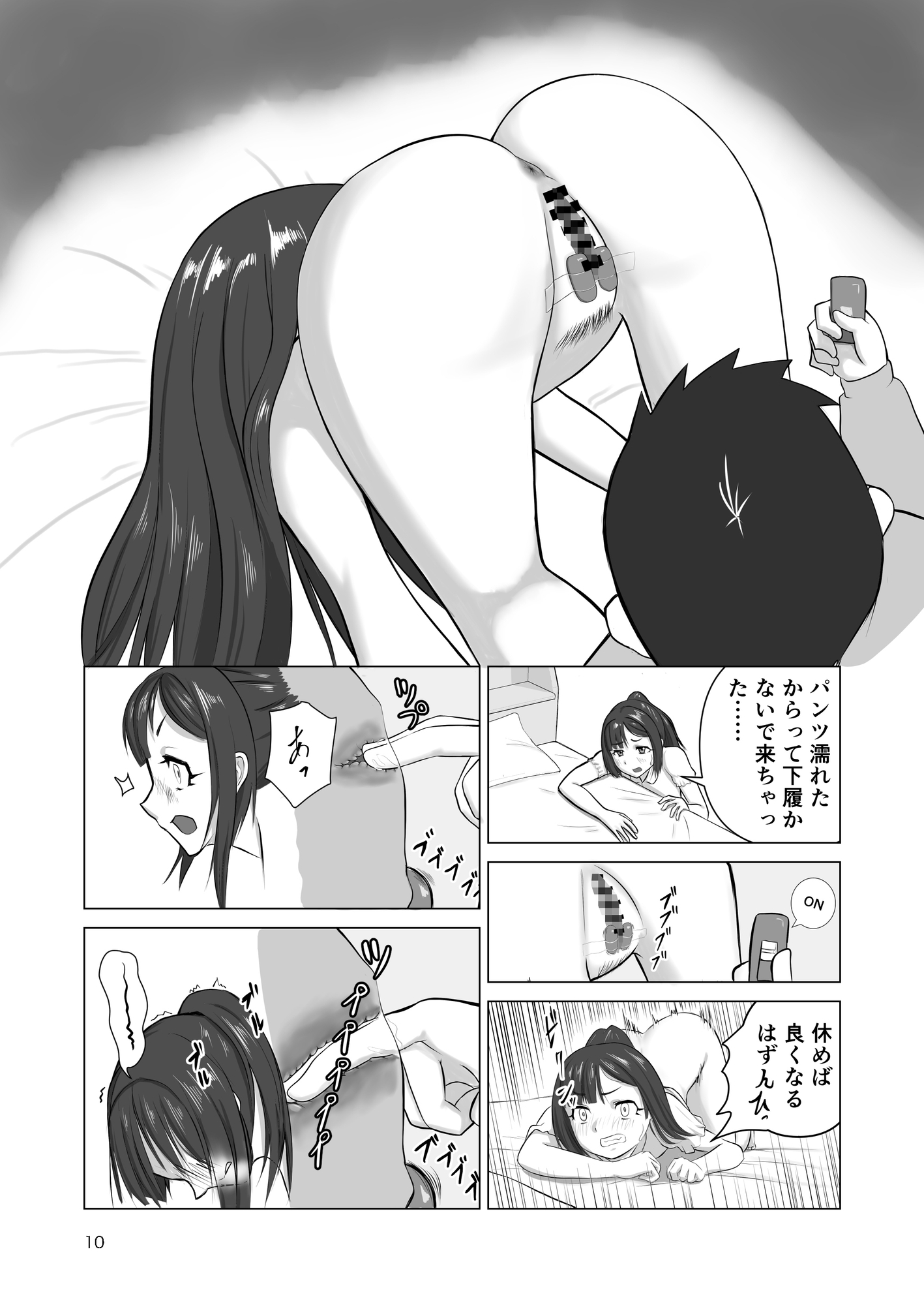 エロ魔人がやってきた～遠隔開発人形編～ 画像4