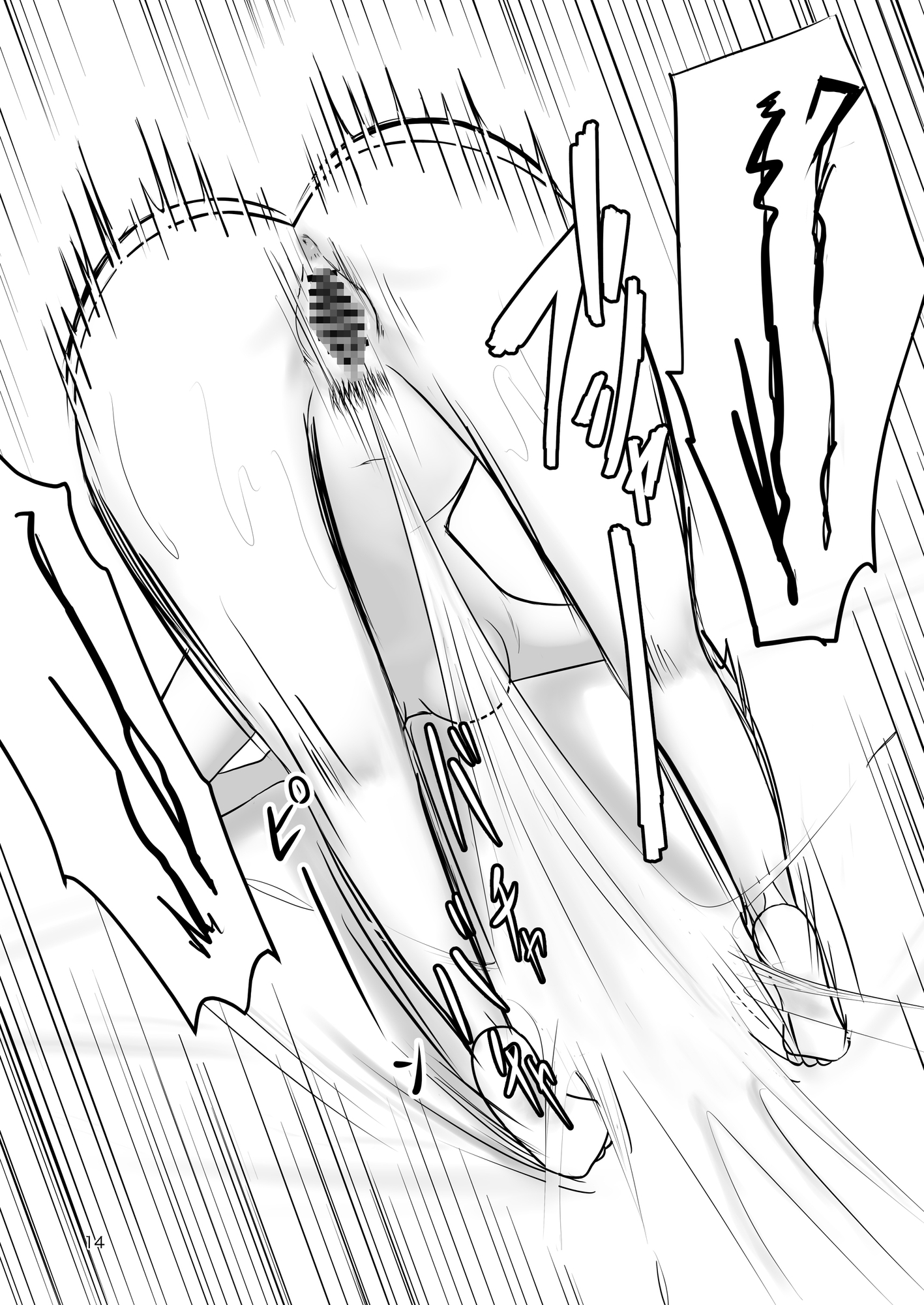 エロ魔人がやってきた～遠隔開発人形編～ 画像8