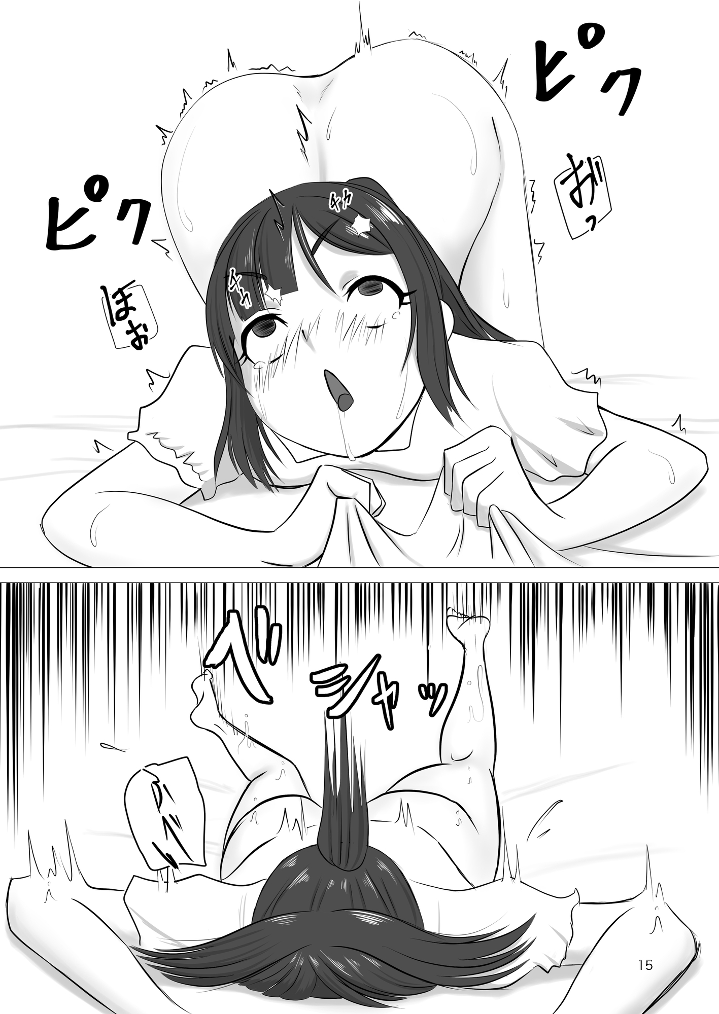 エロ魔人がやってきた～遠隔開発人形編～ 画像9