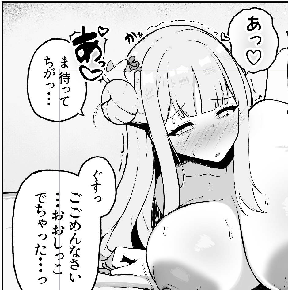 我慢できなくなったメスに勝てるわけないでしょ2 画像10