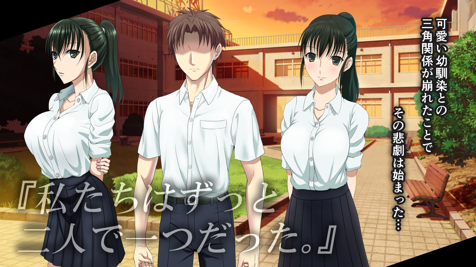 双子ゆえにNTRれた…俺の大切な幼馴染の美人巨乳姉妹 画像1