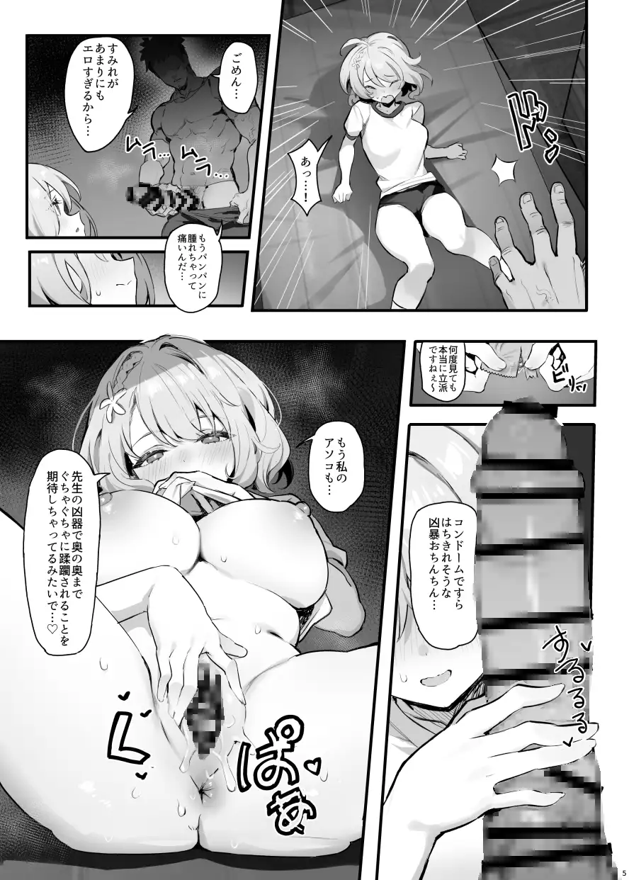 教え子と理性崩壊セックス-サンプル画像9