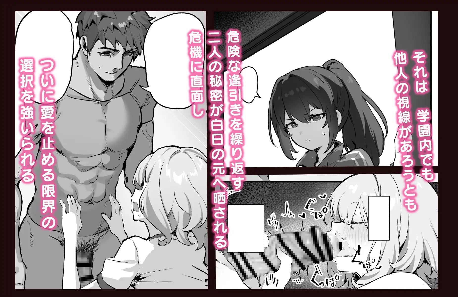 教え子と理性崩壊セックス-サンプル画像2