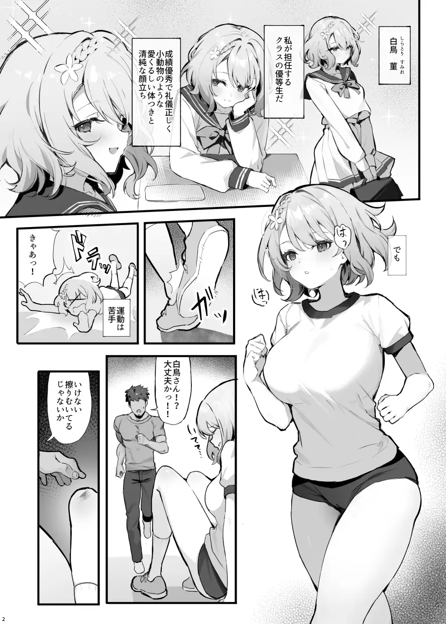 教え子と理性崩壊セックス-サンプル画像6