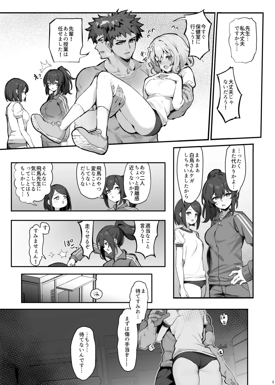 教え子と理性崩壊セックス-サンプル画像7