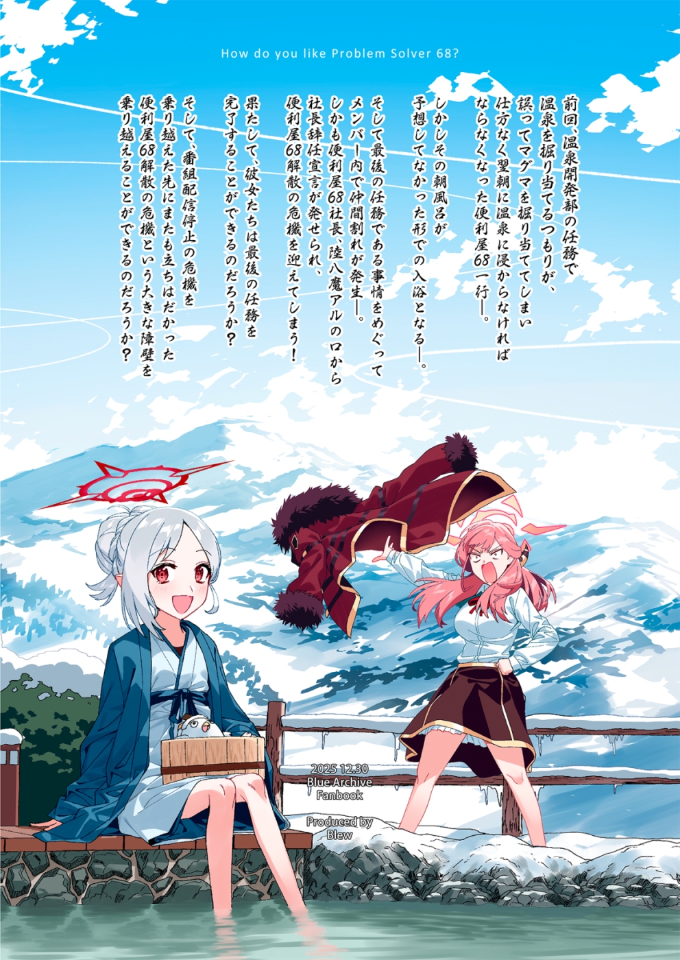 便利屋どうでしょう ～サイコロ×闘痔の旅3～ 画像2