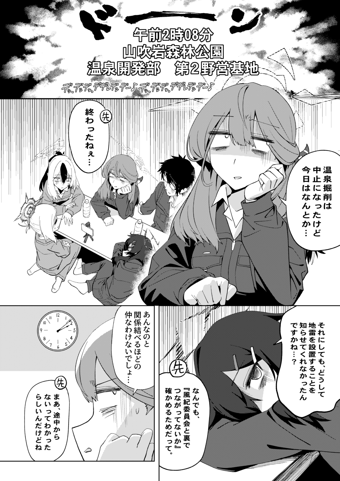 便利屋どうでしょう ～サイコロ×闘痔の旅3～ 画像3