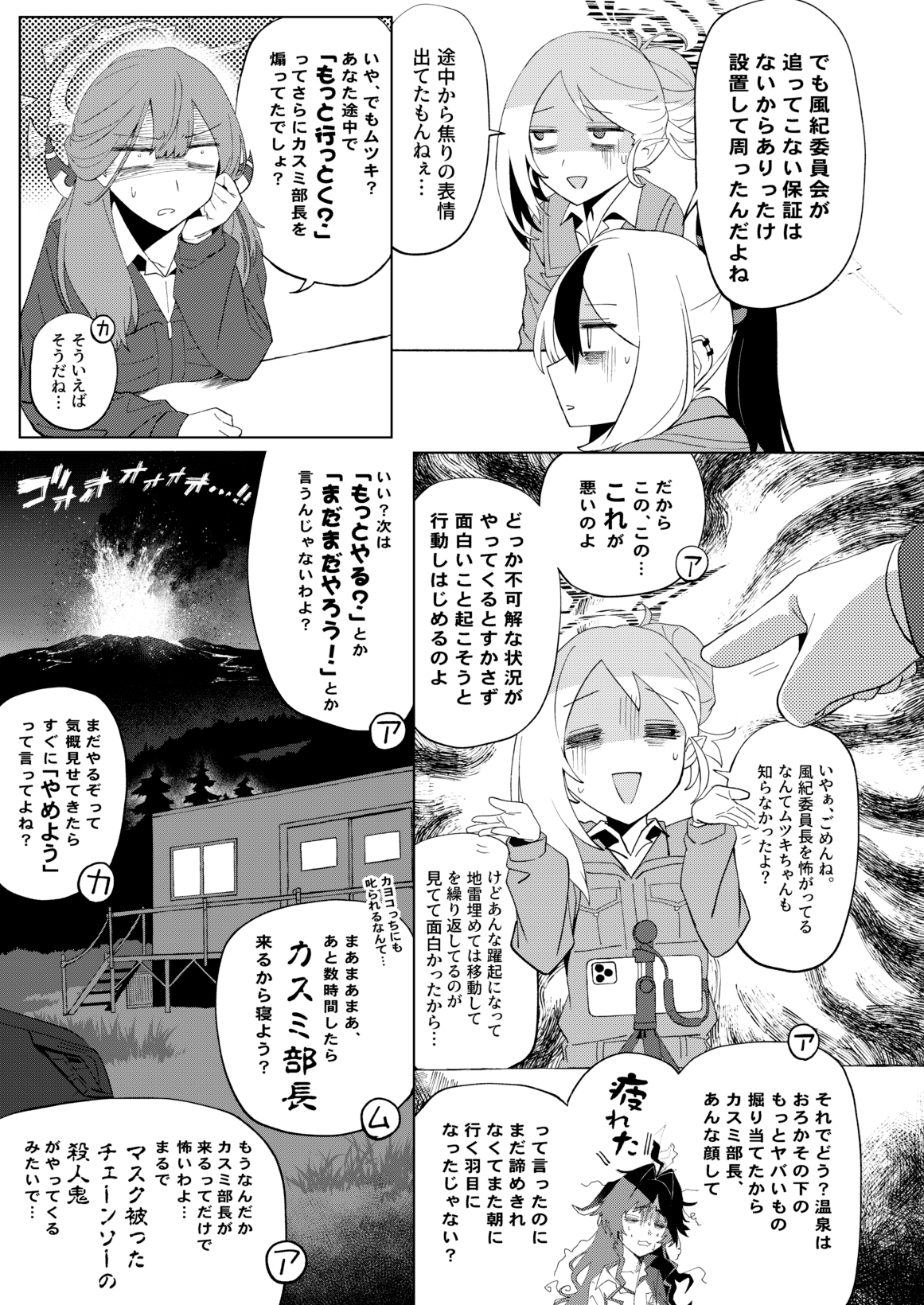 便利屋どうでしょう ～サイコロ×闘痔の旅3～ 画像4