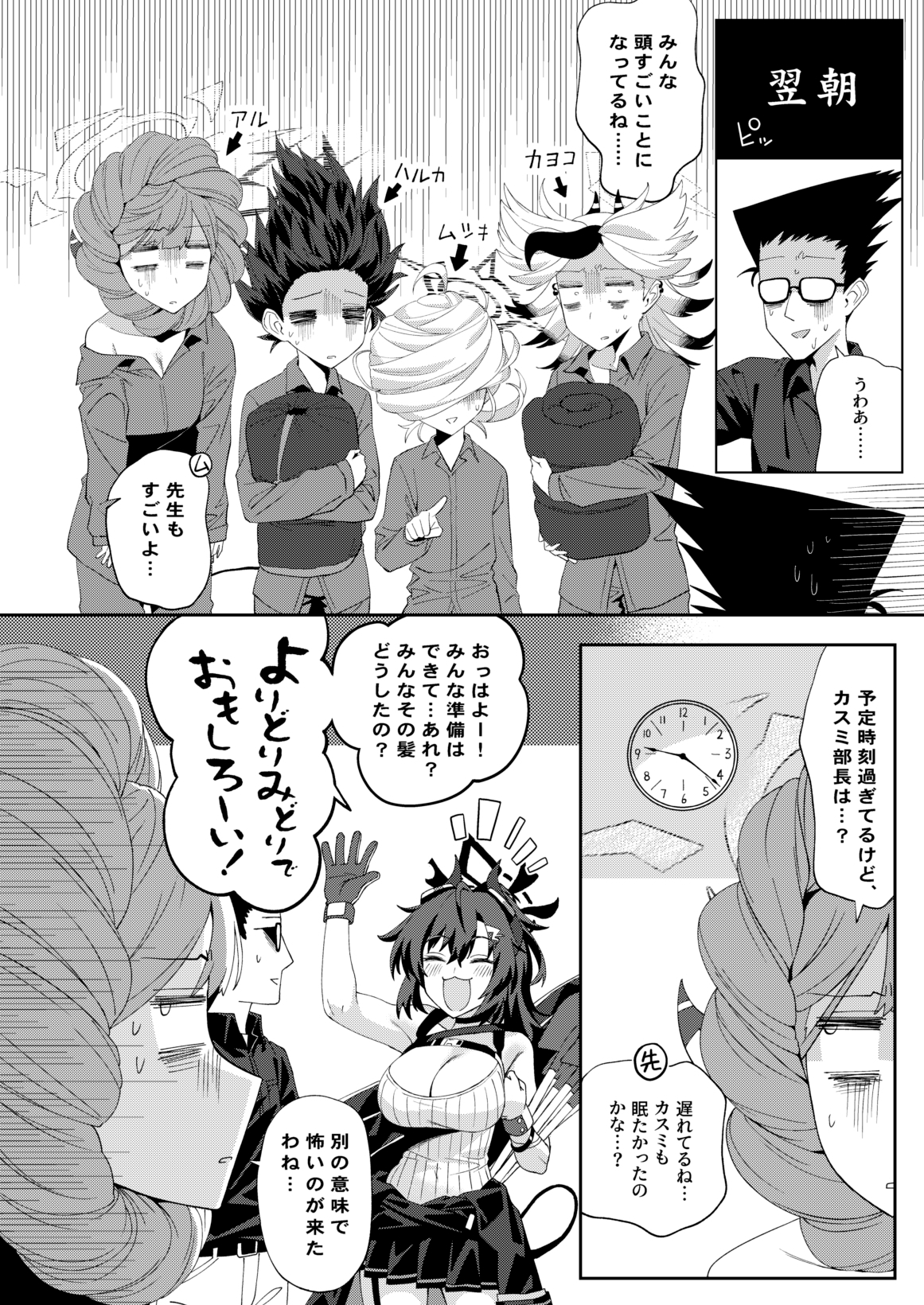 便利屋どうでしょう ～サイコロ×闘痔の旅3～ 画像5