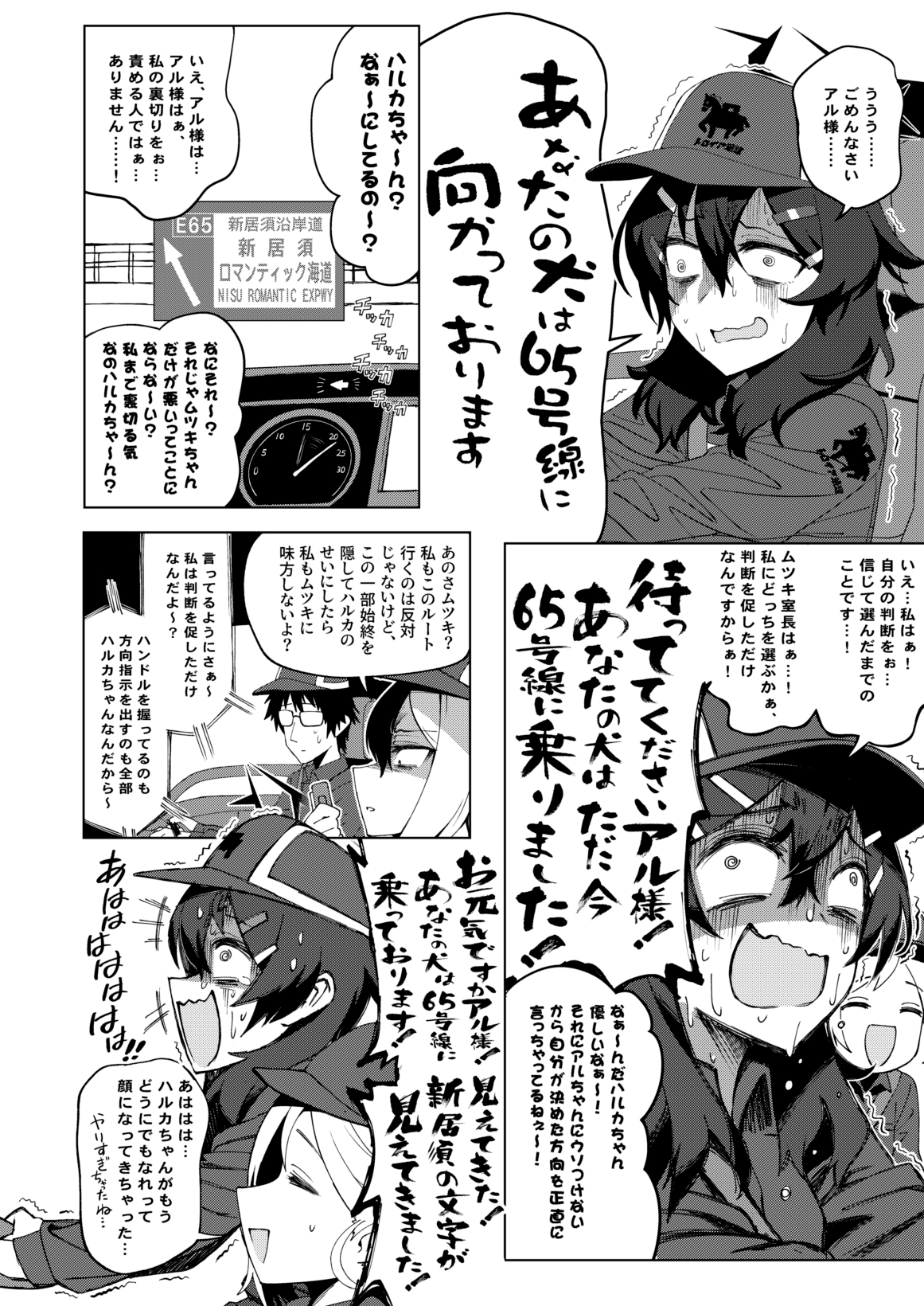 便利屋どうでしょう ～サイコロ×闘痔の旅3～ 画像7