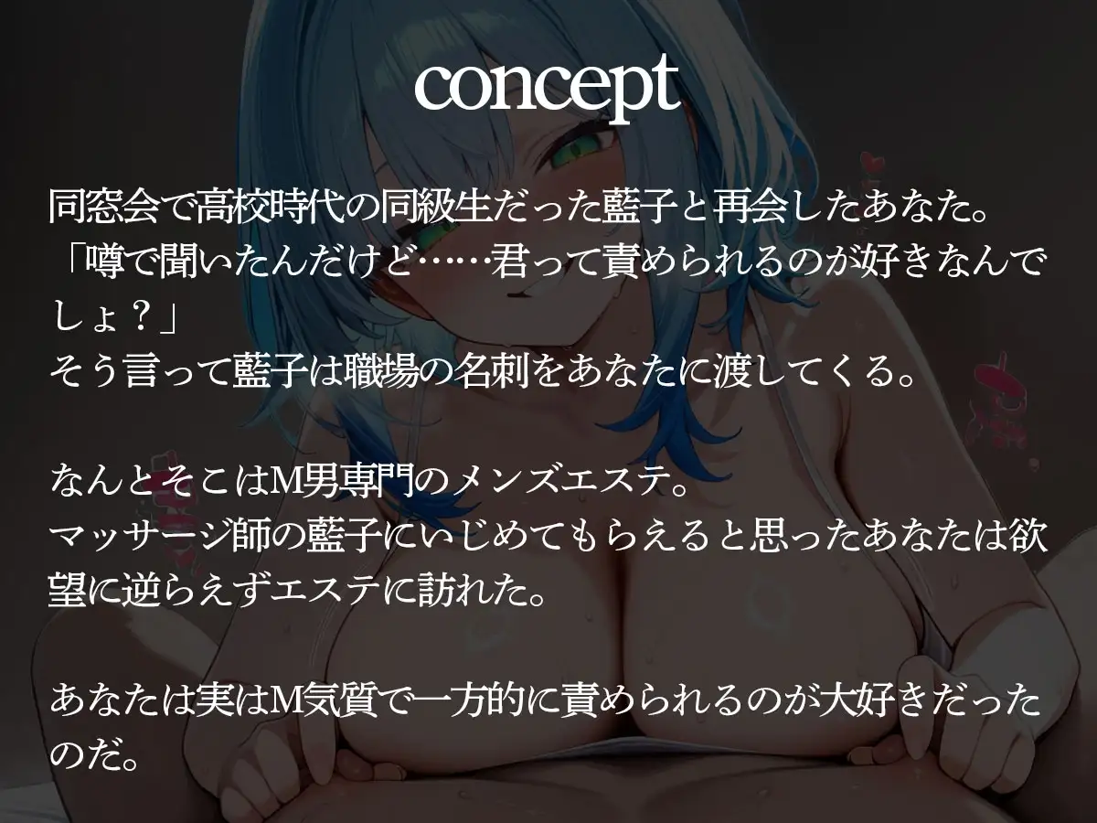 チクイキ&メスイキ&男の潮吹きをフルコースで楽しめるM男専門メンズエステ サンプル画像 2