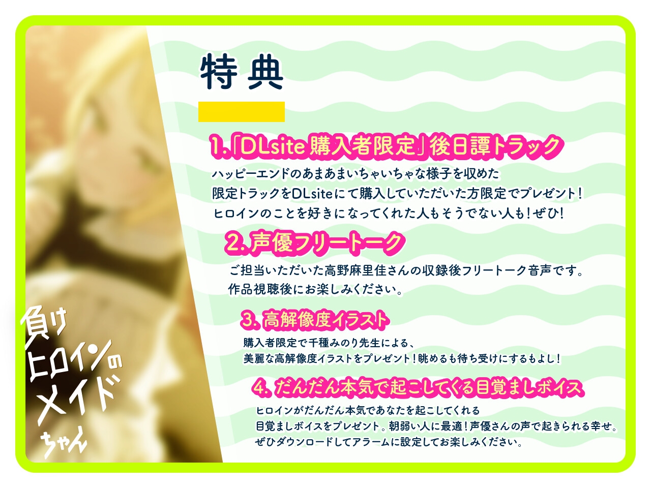 【ルート分岐可】負けヒロインのメイドちゃん~王子とメイドの秘密の花婿修行~【CV:高野麻里佳】 画像3