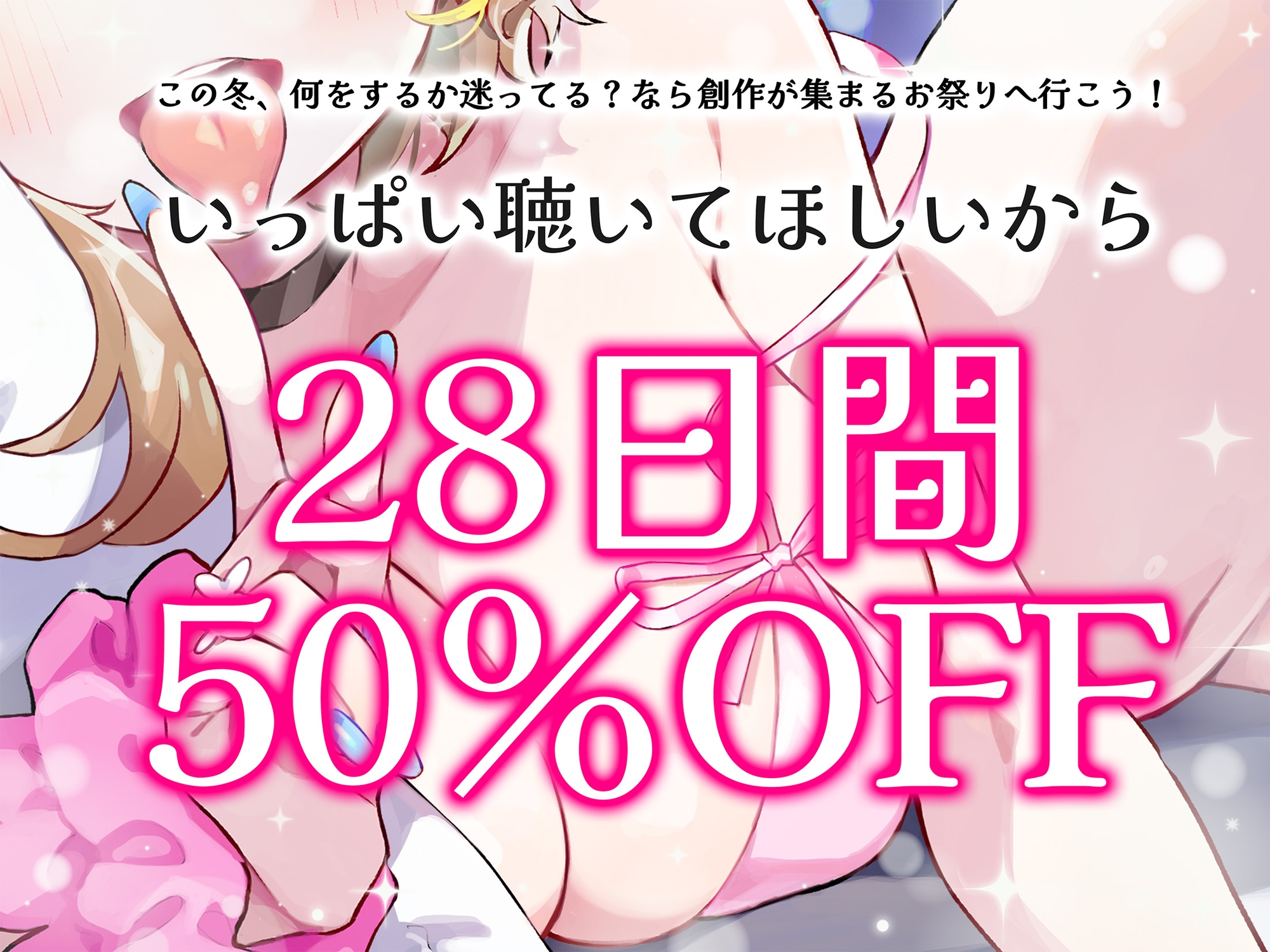 【全編アドリブ&ずっと110円】年末のイベント中に聞くとデート気分になれるシチュエーションASMR2 画像3