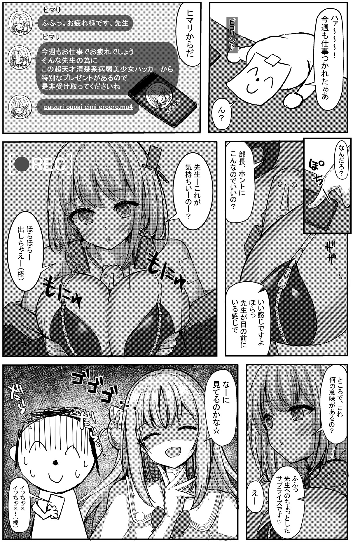 気まぐれお姫様のえっちな当番日誌3 画像1