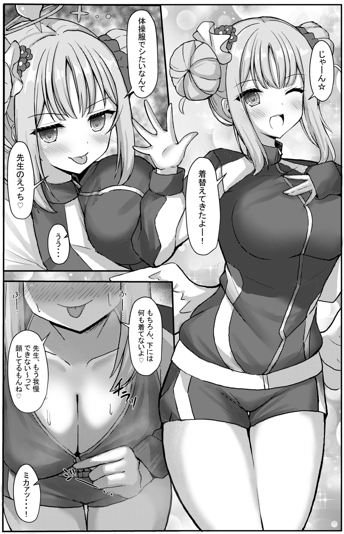 気まぐれお姫様のえっちな当番日誌3 画像5