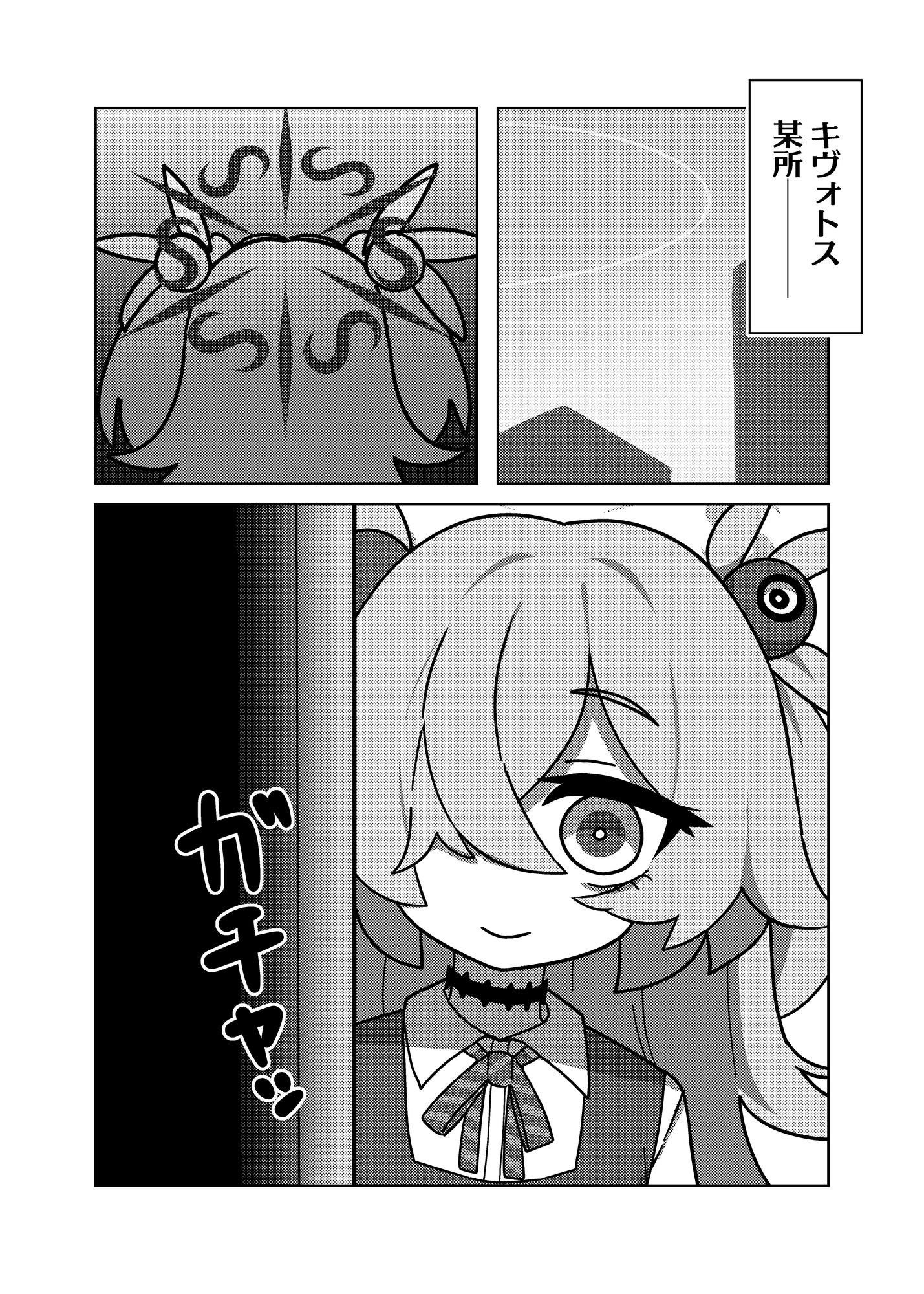 板〇カノエの秘密の抜け穴 (+マジカルレイサ触手漫画) 画像1