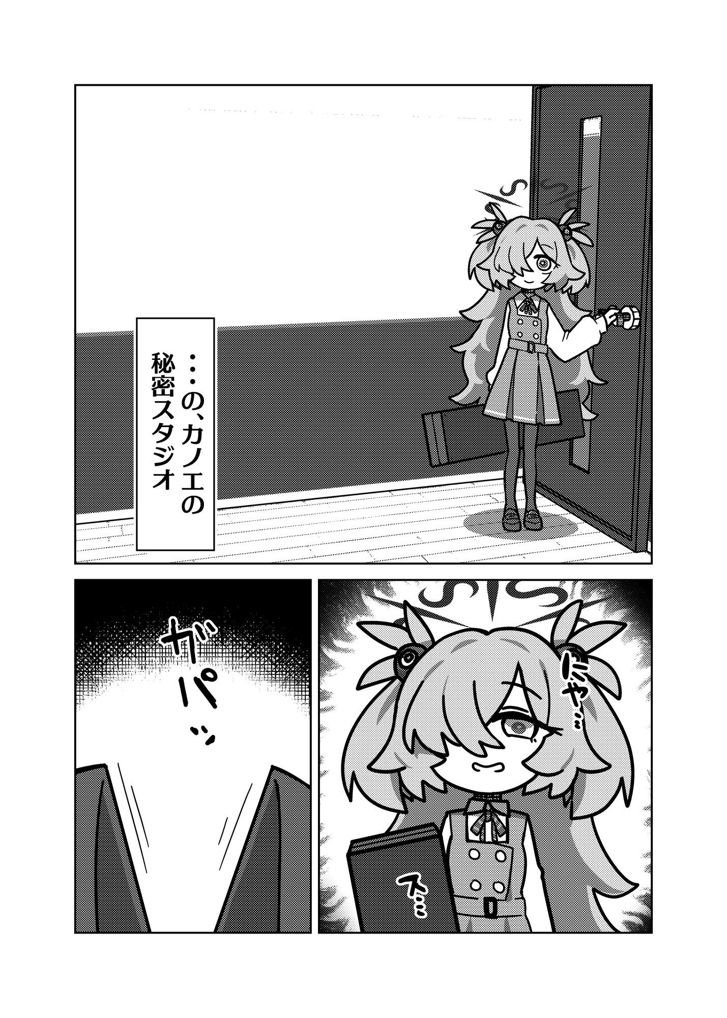 板〇カノエの秘密の抜け穴 (+マジカルレイサ触手漫画) 画像2