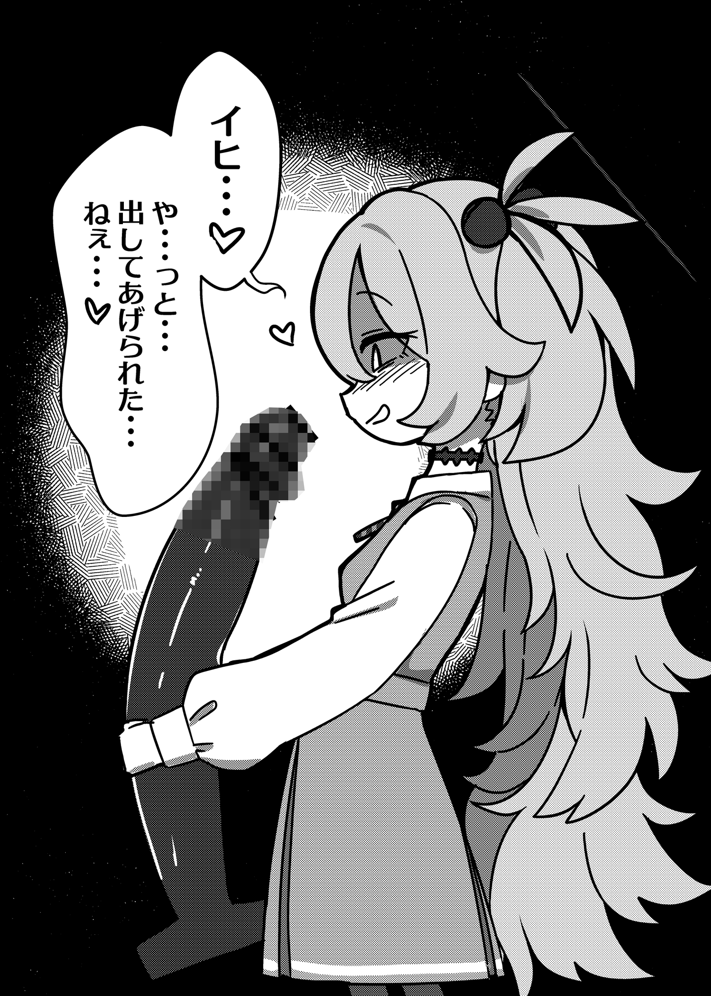 板〇カノエの秘密の抜け穴 (+マジカルレイサ触手漫画) 画像3