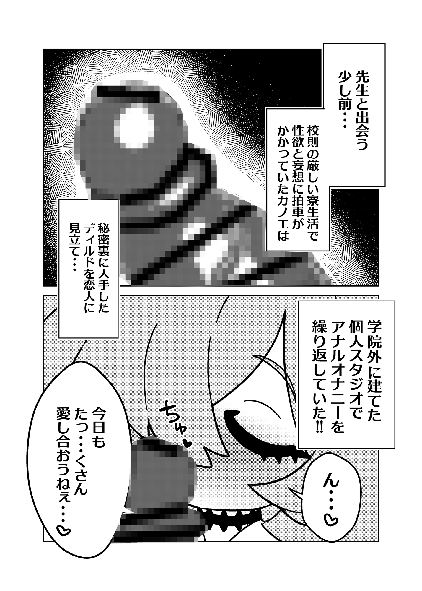 板〇カノエの秘密の抜け穴 (+マジカルレイサ触手漫画) 画像4