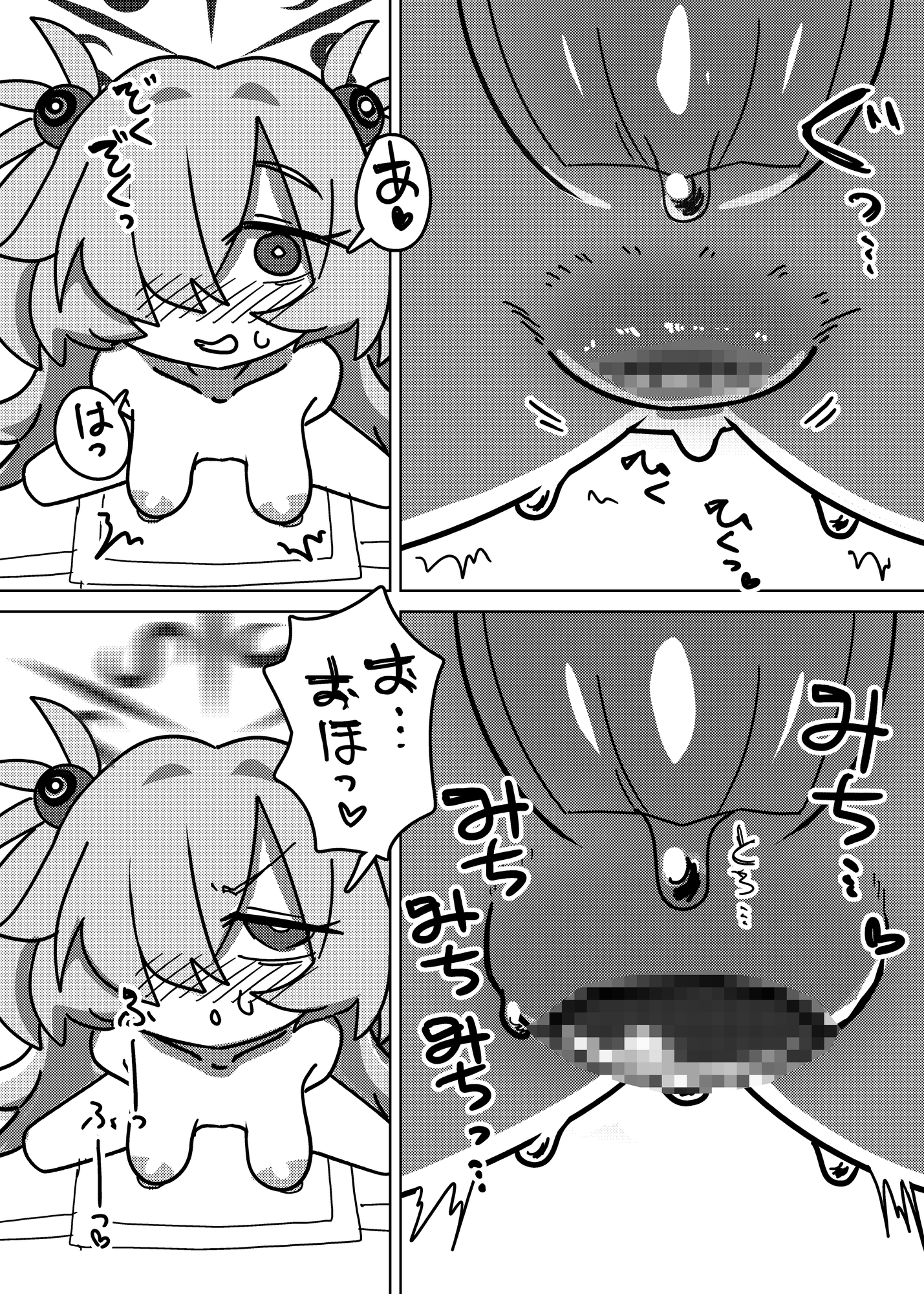板〇カノエの秘密の抜け穴 (+マジカルレイサ触手漫画) 画像6