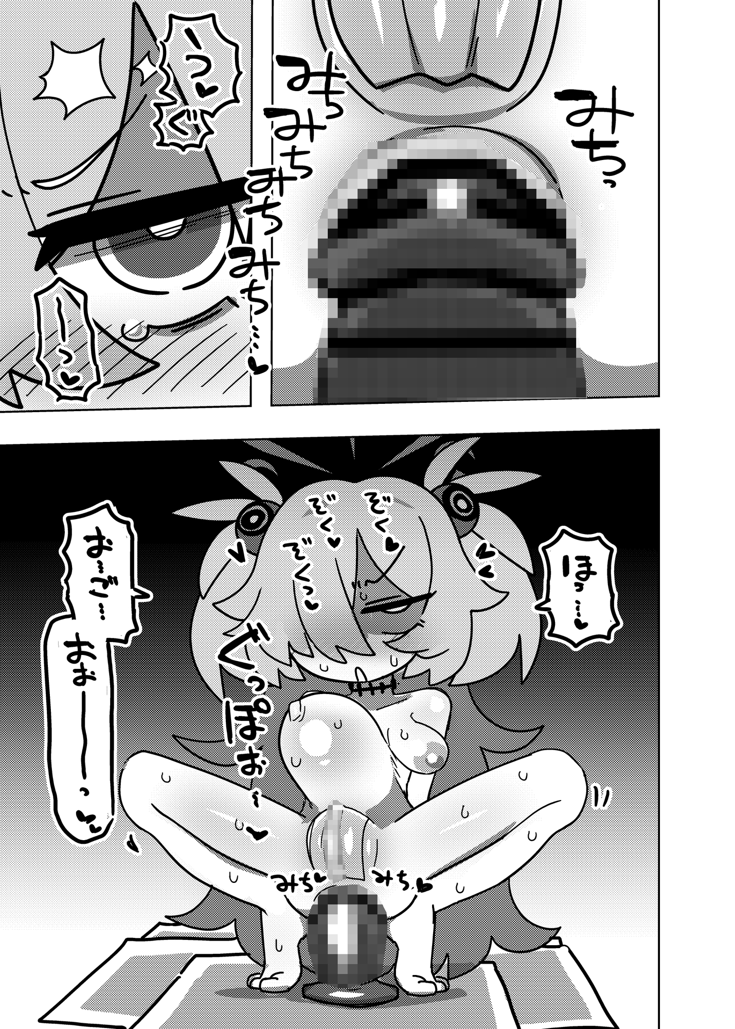 板〇カノエの秘密の抜け穴 (+マジカルレイサ触手漫画) 画像7