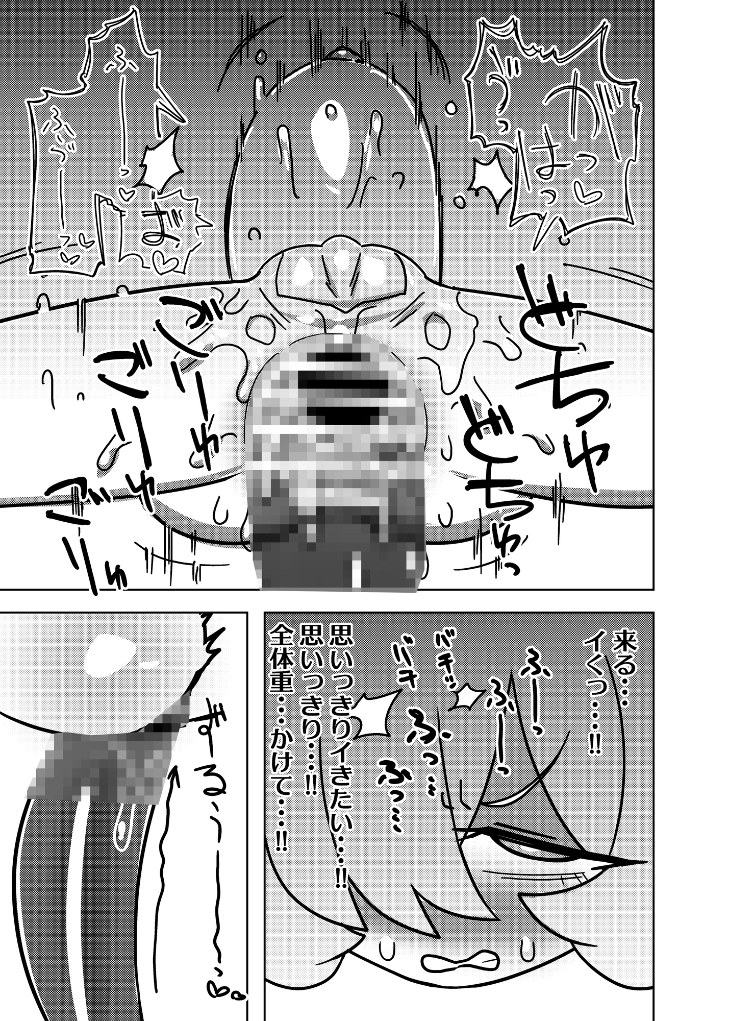 板〇カノエの秘密の抜け穴 (+マジカルレイサ触手漫画) 画像8