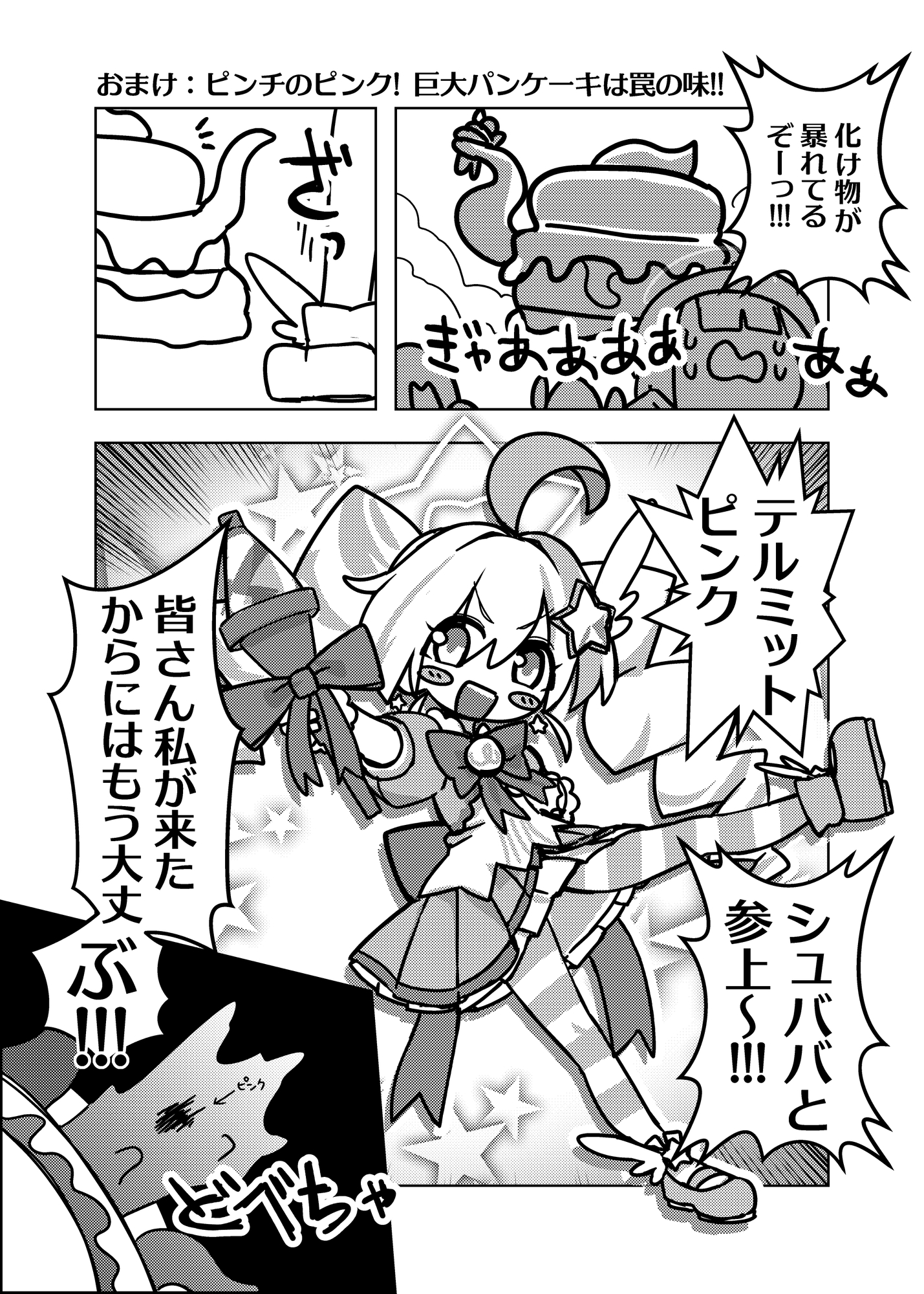 板〇カノエの秘密の抜け穴 (+マジカルレイサ触手漫画) 画像9