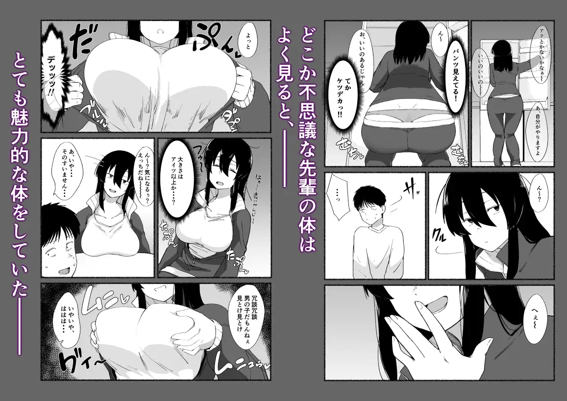 ズボラな女友達の『先輩』の中に出してみた