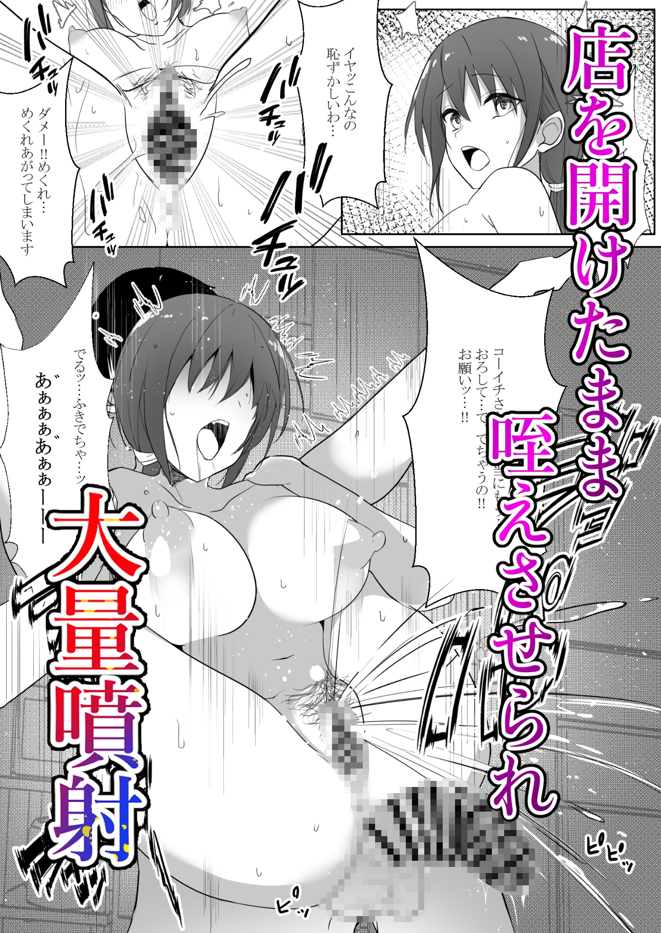 人妻食堂 画像5