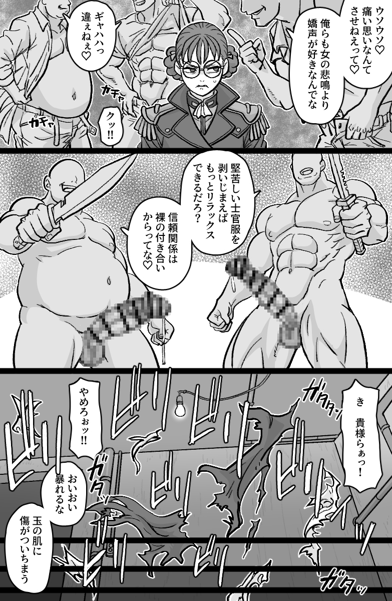 特佐快楽尋問に堕つ 画像2