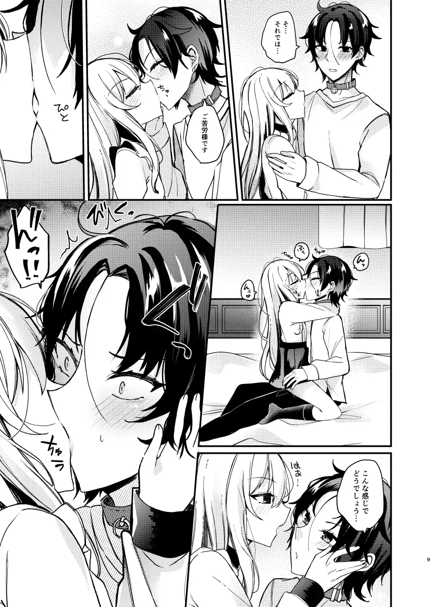 お嬢様くんの犬になりました2 サンプル画像 3