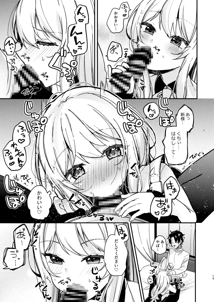 お嬢様くんの犬になりました2 サンプル画像 4