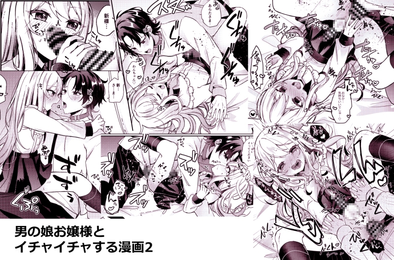 お嬢様くんの犬になりました2 画像8