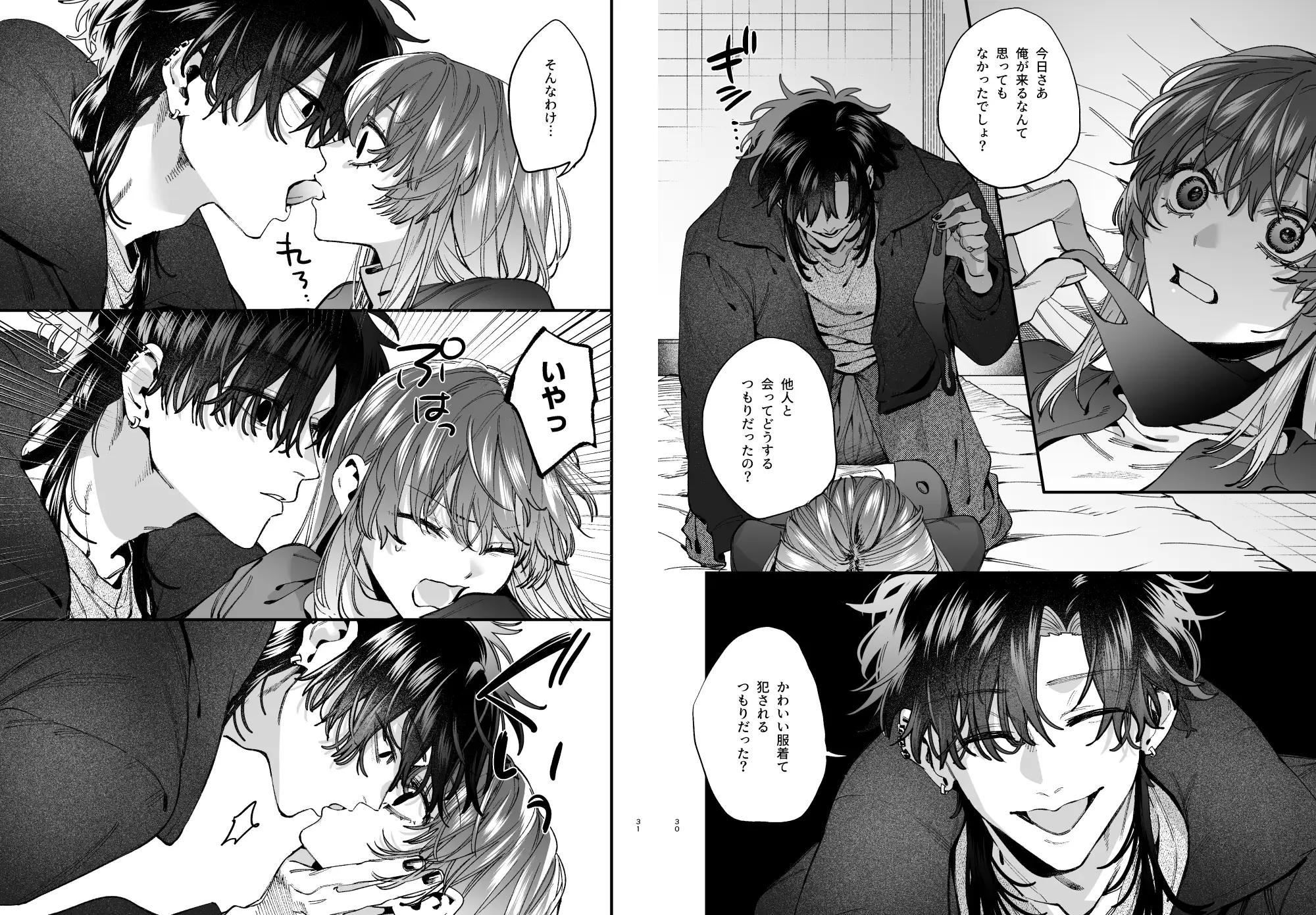 『かわいそうなキミがいちばんカワイイ-沼系幼なじみルイくんの異常性癖えっち-』