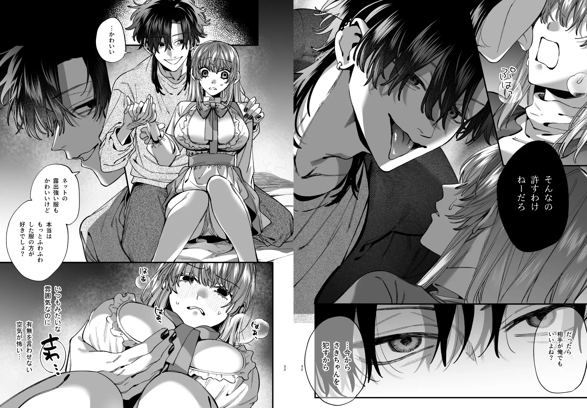 かわいそうなキミがいちばんカワイイ-沼系幼なじみルイくんの異常性癖えっち-のサンプル画像4