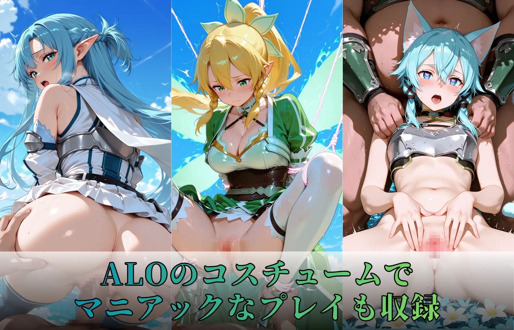 SAOヒロインの孕み袋物語 サンプル画像 5