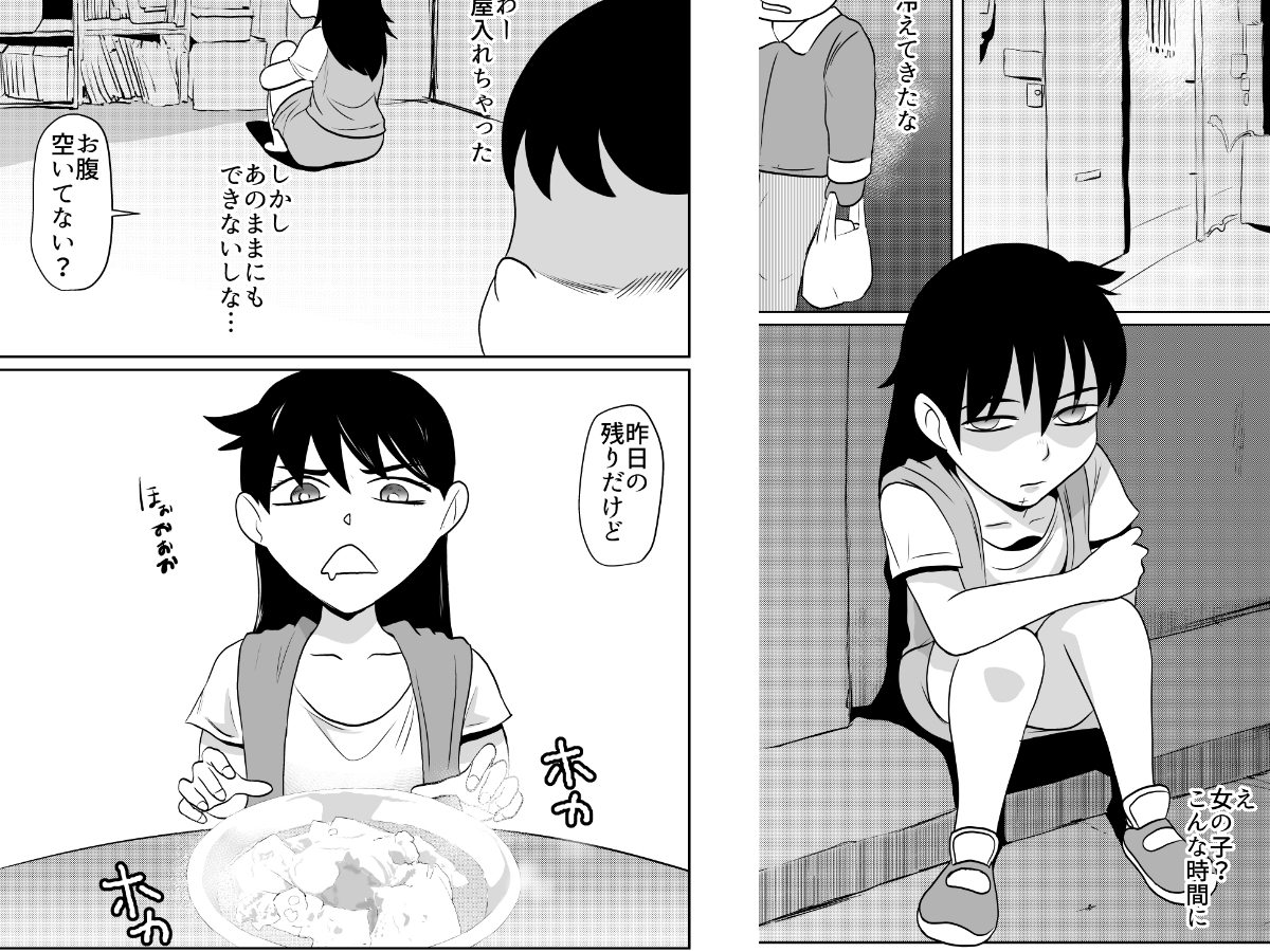 部屋に勝手に居座られて困ってる06 画像1