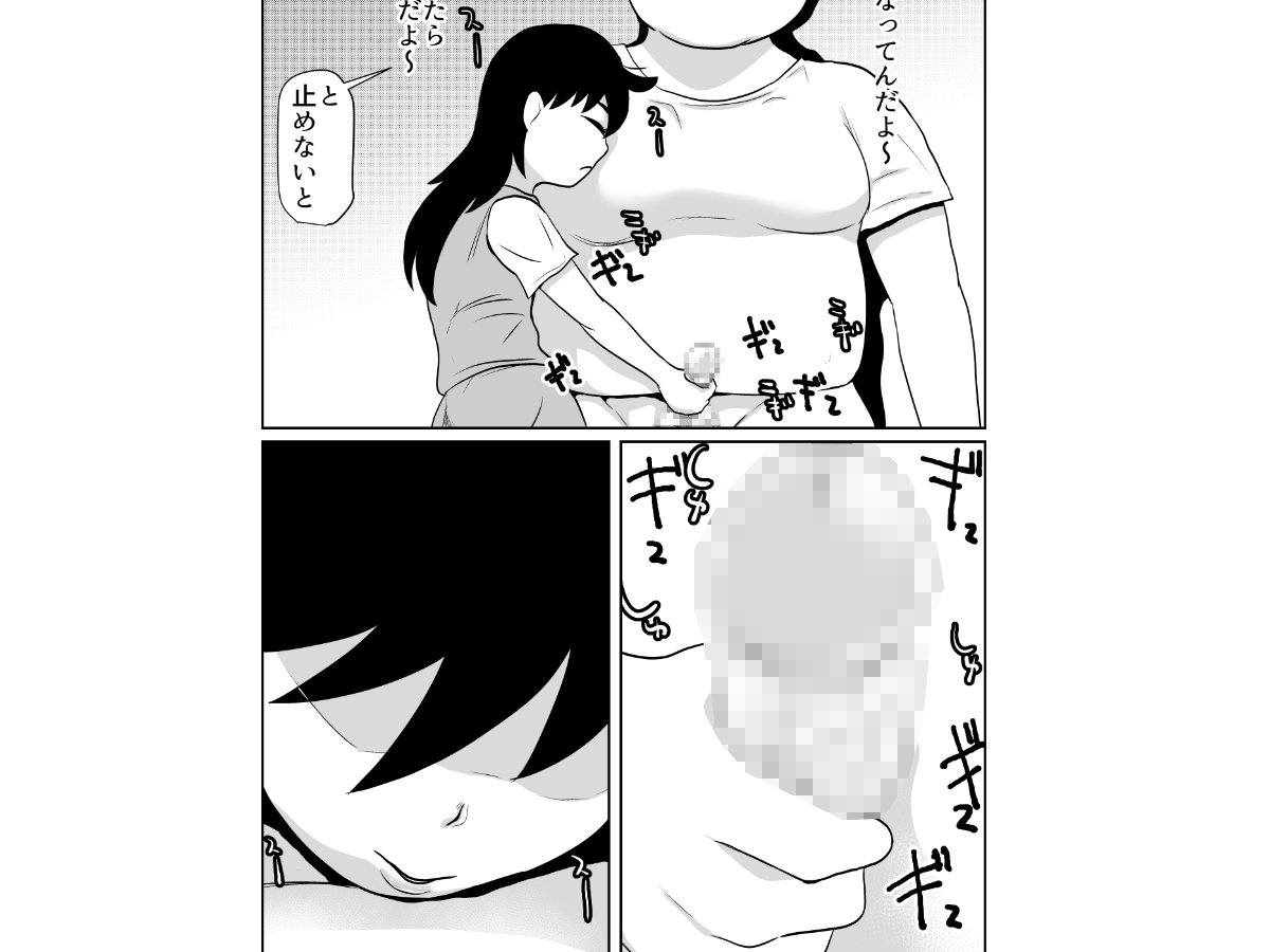 部屋に勝手に居座られて困ってる06 画像2
