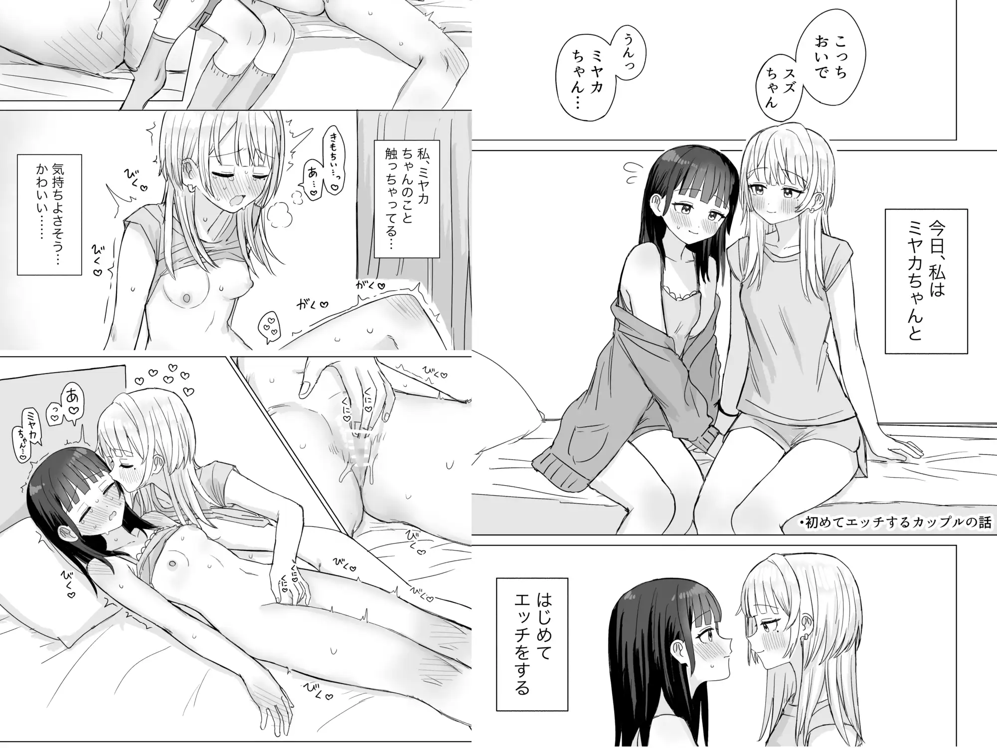 あまあま百合えっち短編集2 サンプル画像 4