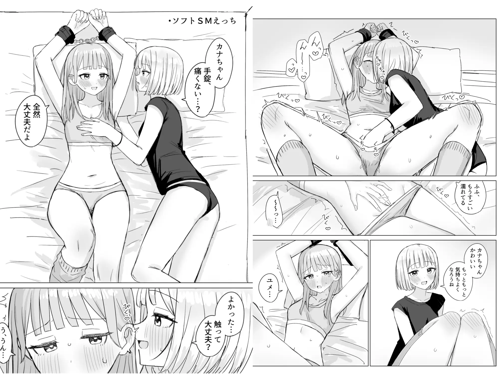 あまあま百合えっち短編集2 サンプル画像 5