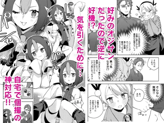 隣人は有名配信者7人目