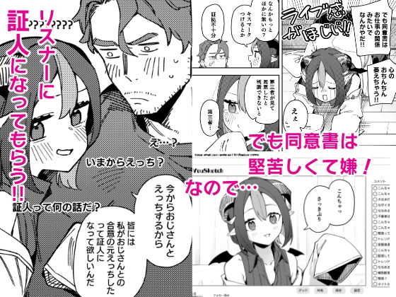 隣人は有名配信者7人目 画像4