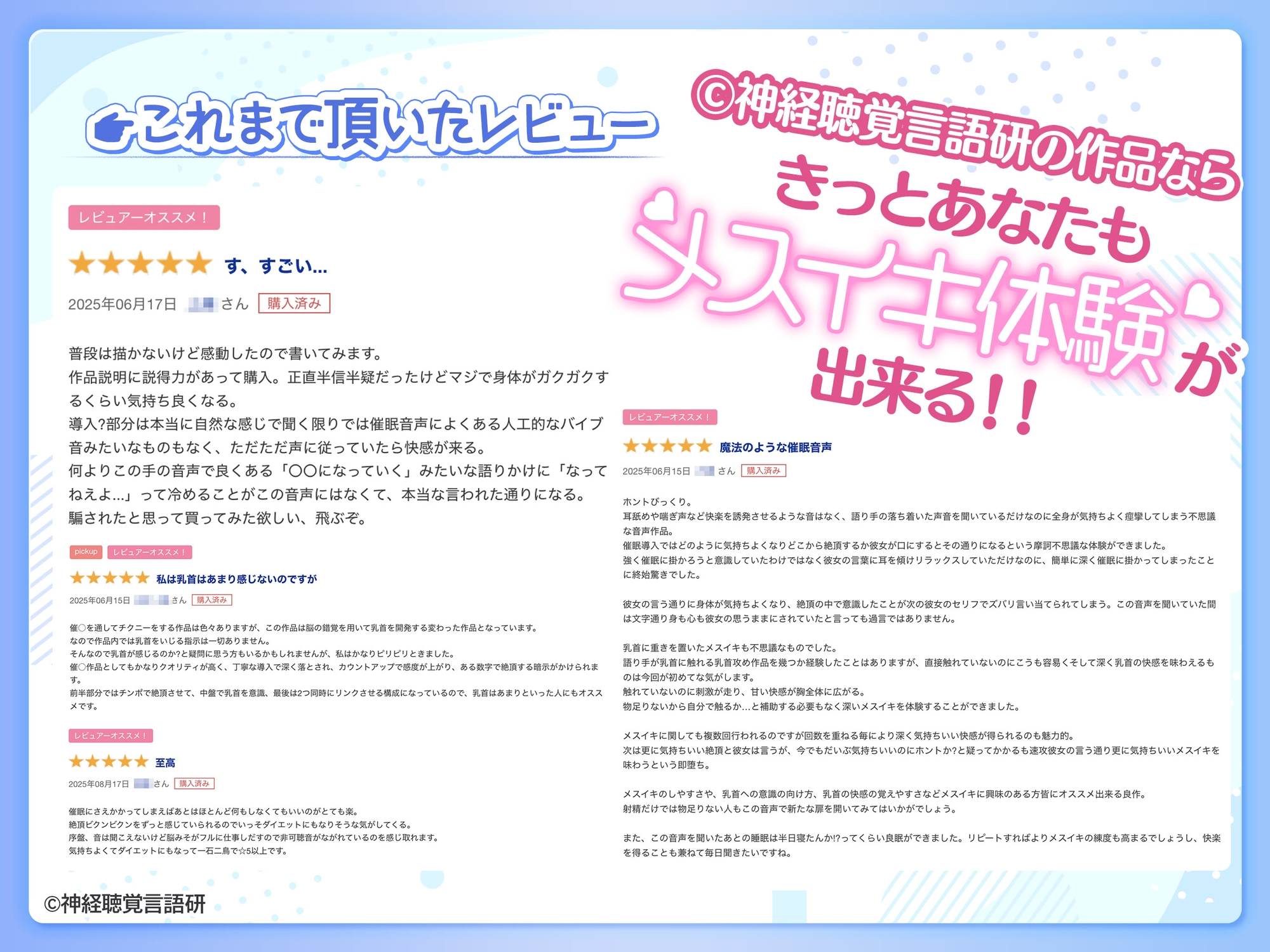 【米国名門大の脳神経研究起源】あなたも出来る！乳首で感じるメスイキ体験♡最先端催〇で、射精を遥かに超える絶頂ヒプノトランス CV玄音仔編 画像6