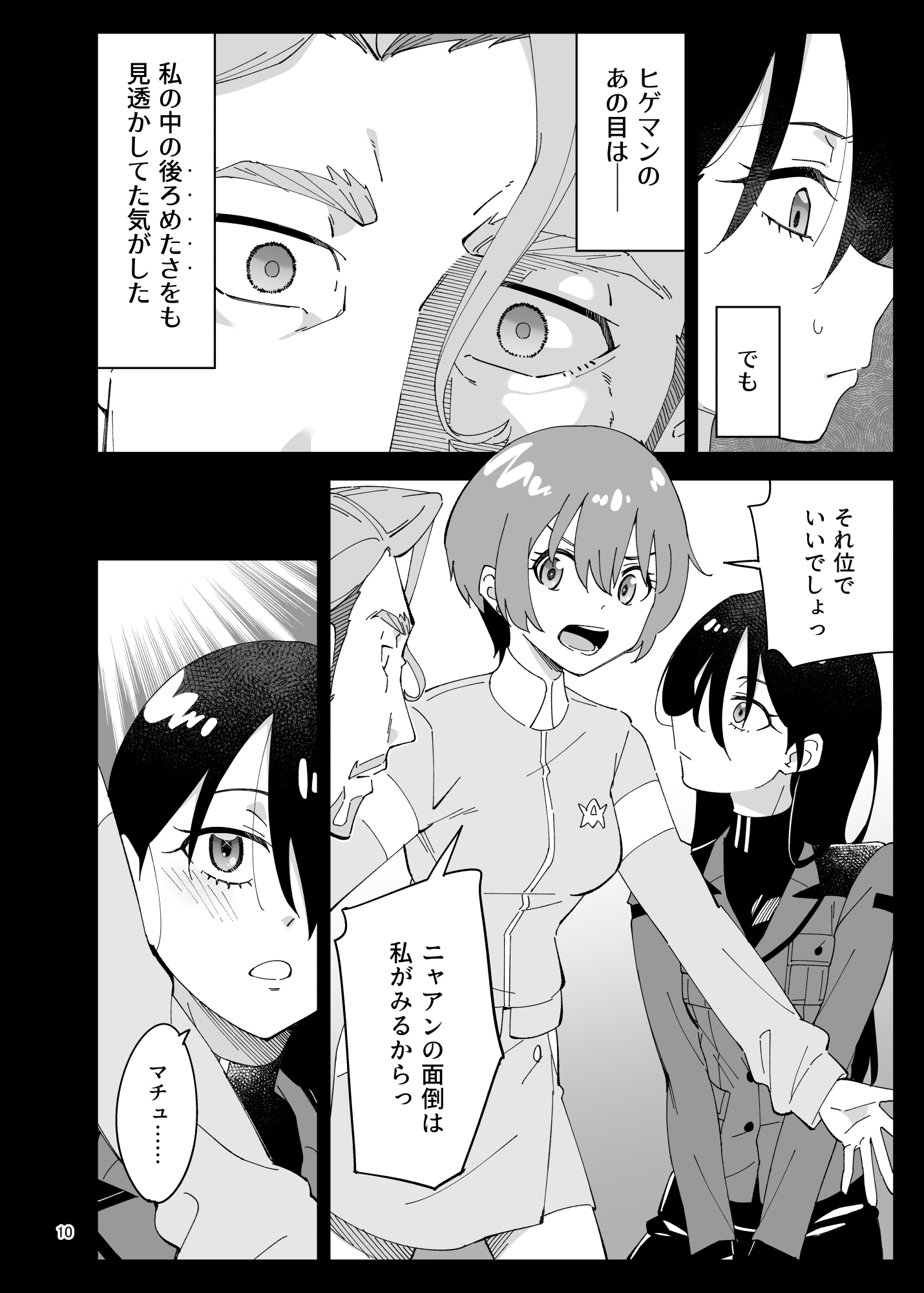 サクラピクニック 画像3