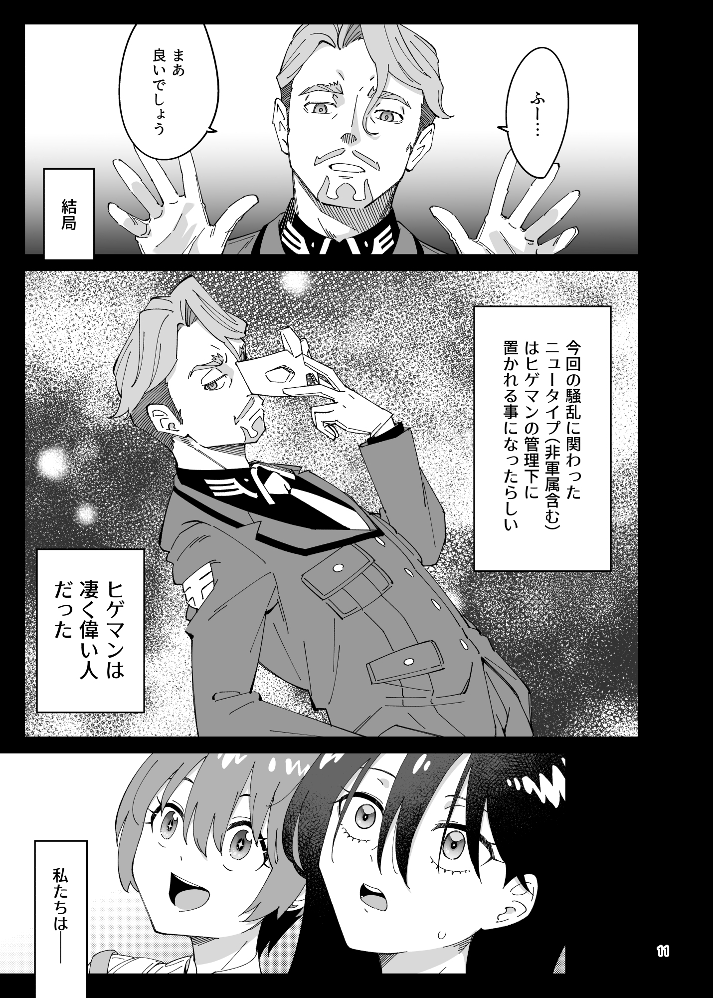 サクラピクニック 画像4